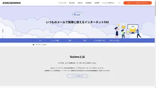 faximoのスクリーンショット