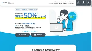 urutto(うるっと)のスクリーンショット