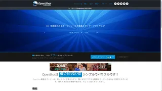 Openshotのスクリーンショット