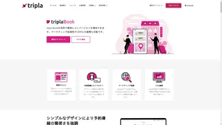 tripla Bookのスクリーンショット