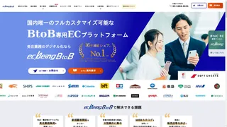 ecbeing BtoBのスクリーンショット