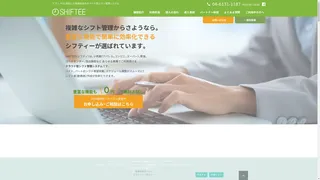 SHIFTEE（シフティ）のスクリーンショット
