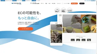 makeshopのスクリーンショット
