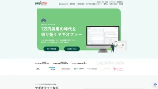 yagioffer（ヤギオファー）のスクリーンショット