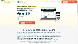 fanUP!のスクリーンショット