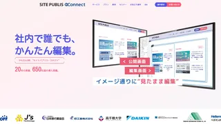 SITE PUBLISのスクリーンショット