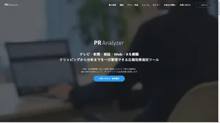 PR Analyzerのスクリーンショット