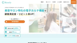 Bionlyのスクリーンショット