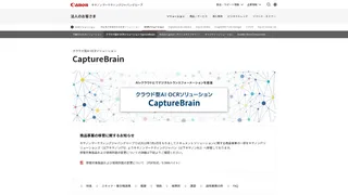 CaptureBrainのスクリーンショット