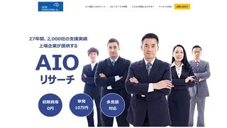 AIOサーチのスクリーンショット