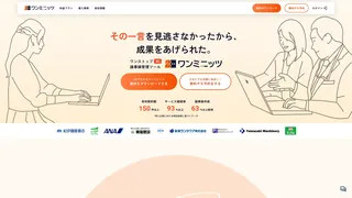 ワンミニッツのスクリーンショット