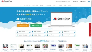 スマートコアのスクリーンショット