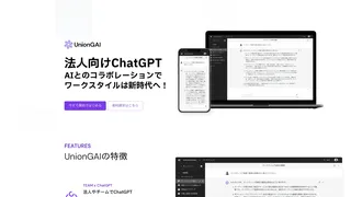 UnionGAIのスクリーンショット