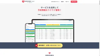 Omusubi（おむすび）のスクリーンショット