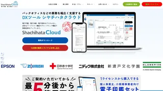 Shachihata Cloudのスクリーンショット