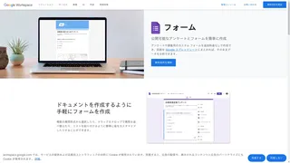 Google フォームのスクリーンショット