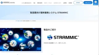 STRAMMICのスクリーンショット
