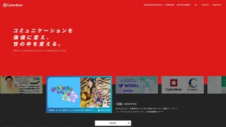 サイバー・バズのスクリーンショット