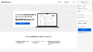 HERP Nurtureのスクリーンショット