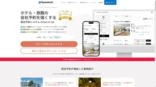 Direct In S4のスクリーンショット