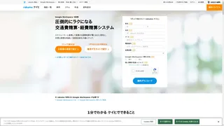 rakumo ケイヒのスクリーンショット