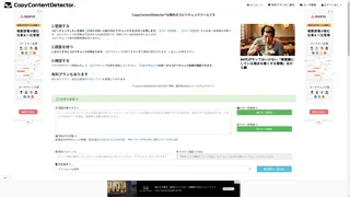 CopyContentDetectorのスクリーンショット