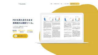 Readableのスクリーンショット