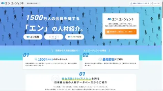 エン エージェントのスクリーンショット