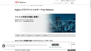 Fujitsu クラウドファイルサーバ for Fileforceのスクリーンショット