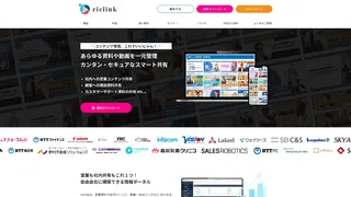 riclinkのスクリーンショット