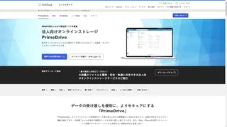 PrimeDriveのスクリーンショット