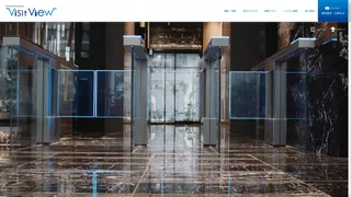VisitViewのスクリーンショット
