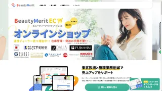Beauty Meritのスクリーンショット