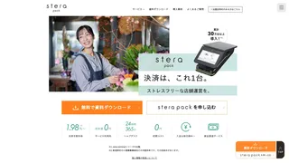 stera packのスクリーンショット