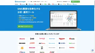 Social Insightのスクリーンショット