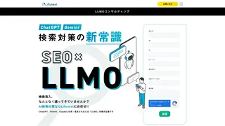 LLMOコンサルティングのスクリーンショット