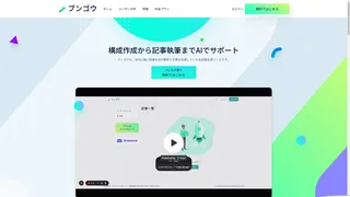 ブンゴウのスクリーンショット