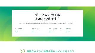 TT OCRのスクリーンショット