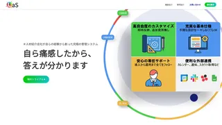 LaSのスクリーンショット