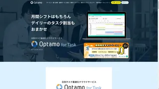 Optamo for Taskのスクリーンショット