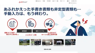 AIReadのスクリーンショット