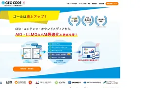 AIO・LLMO、AI最適化のスクリーンショット