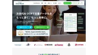 SmartReadのスクリーンショット