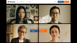 Brushupのスクリーンショット