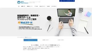 光Webスクールのスクリーンショット