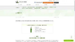 e-与信ナビのスクリーンショット