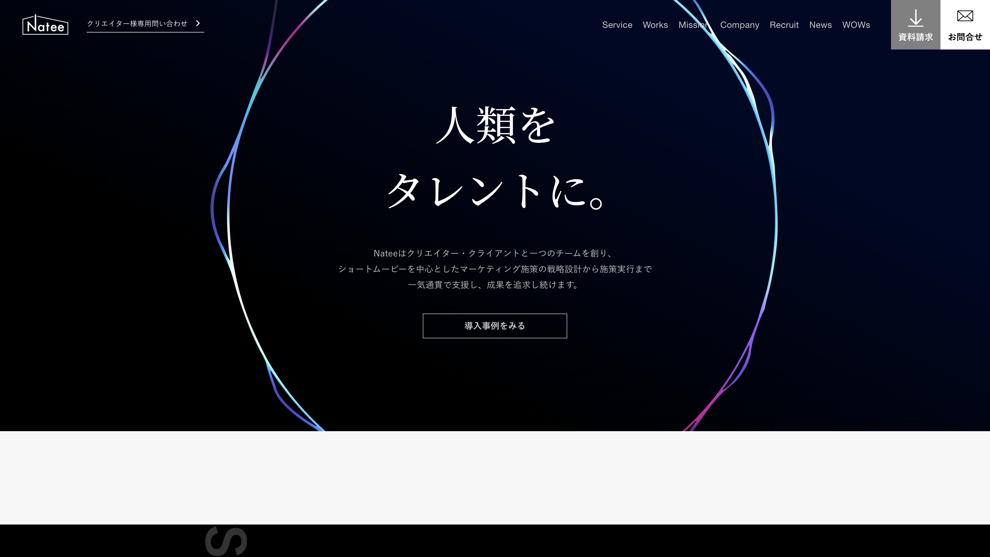 TikTok Shopトータル支援パッケージ