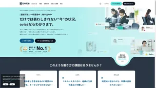 oviceのスクリーンショット