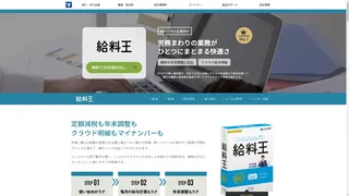 給料王のスクリーンショット