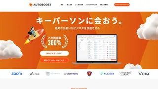 AUTOBOOSTのスクリーンショット